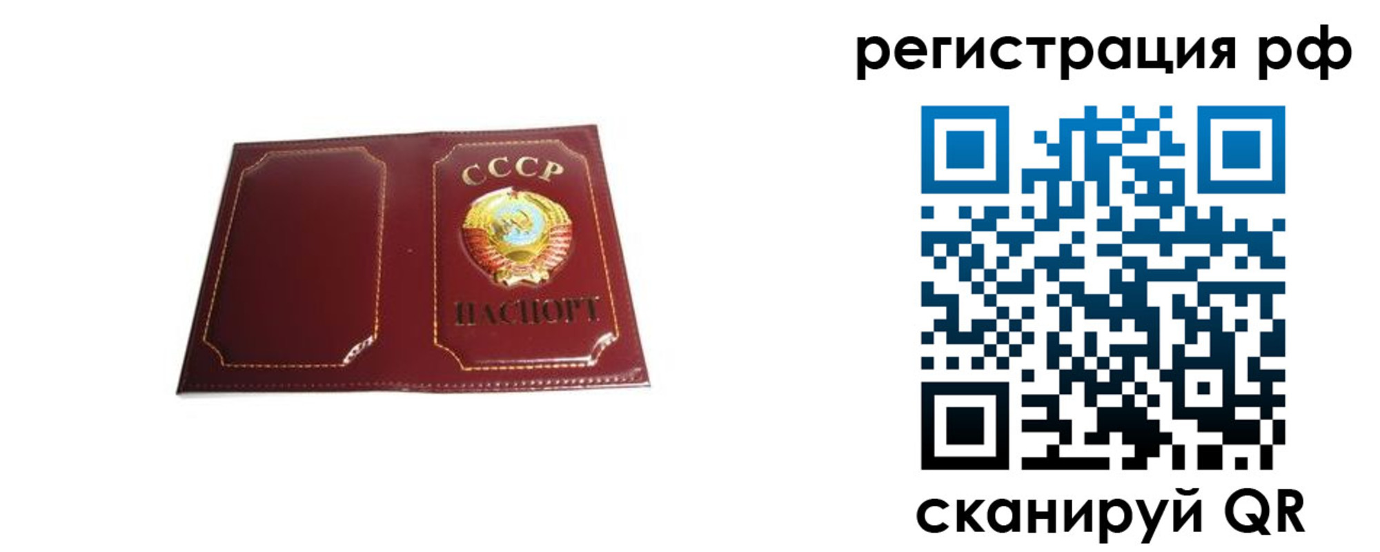 временная регистрация в квартире в Павловске