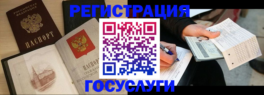 прописка для кредита в Павловске