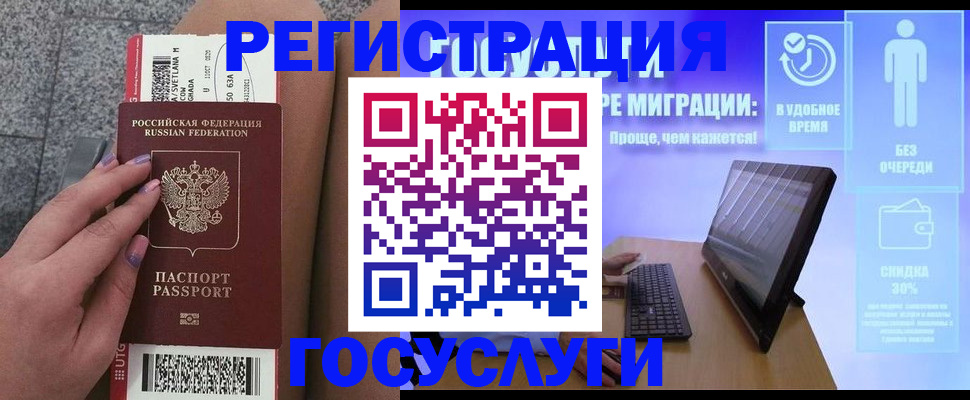 прописка для школы в Павловске