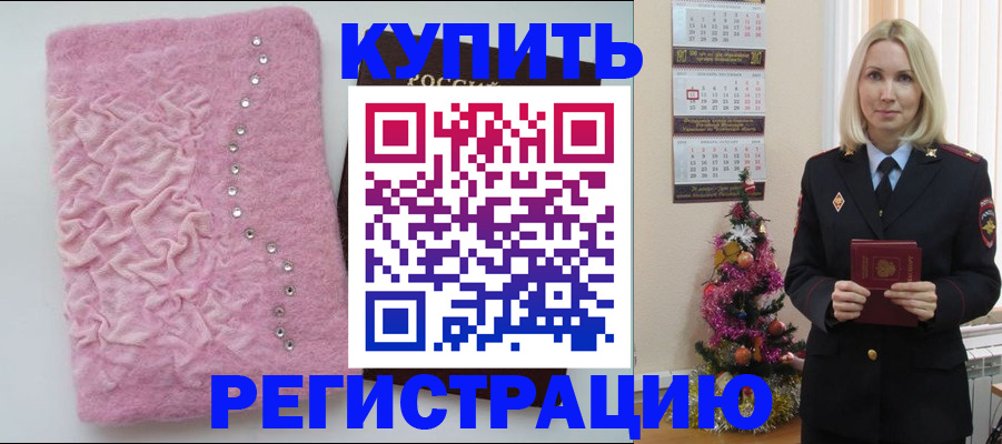 временная регистрация в квартире в Павловске