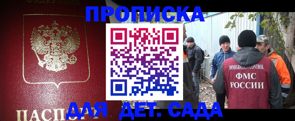миграционный учет в Павловске